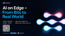 [무료 기술 세미나]  AI on Edge – From Bits to Real World